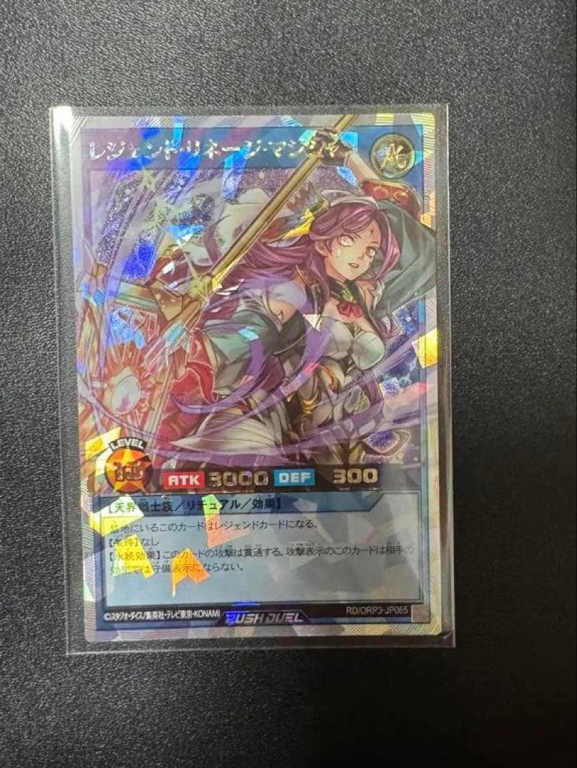 カオスソルジャー　オーバーラッシュレア　値下げ交渉いたします。