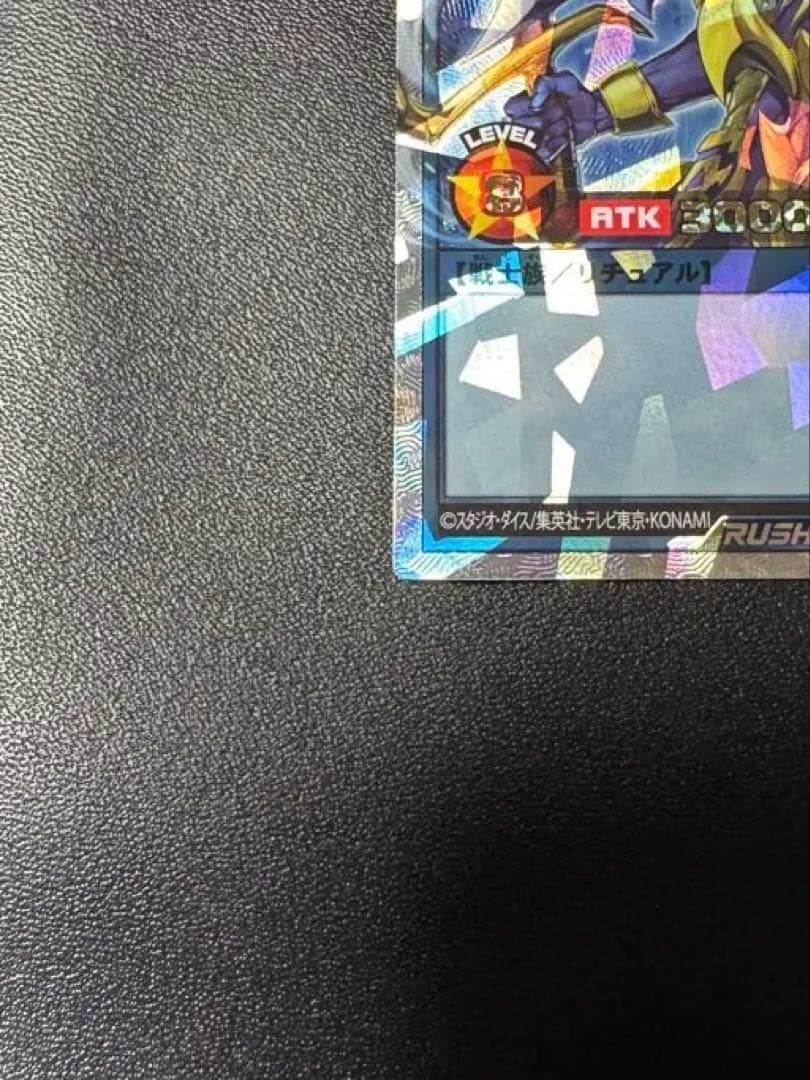 カオスソルジャー　オーバーラッシュレア　値下げ交渉いたします。