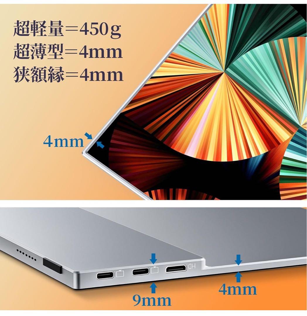 s*n様 kksmart 13.5インチ 2Kモバイルモニター450g 超薄型