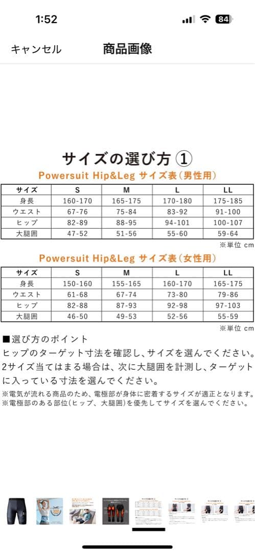 SIXPAD レディース用 Mサイズ パワースーツ ヒップ&レッグ