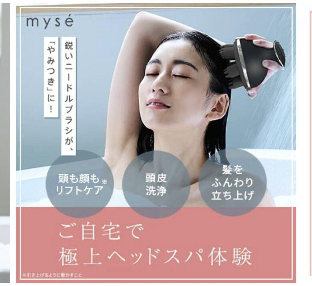 ヤーマン mysé ミーゼ ニードルヘッドスパリフト アクティブ　MS-32G