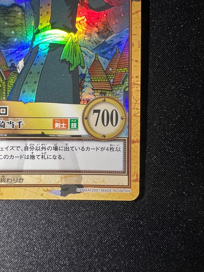 ワンピース ハイパーバトルカードダス ゾロ 一騎当千 レア