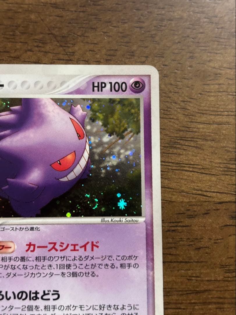 ゲンガー　まぼろしの森　カースシェイド　2005