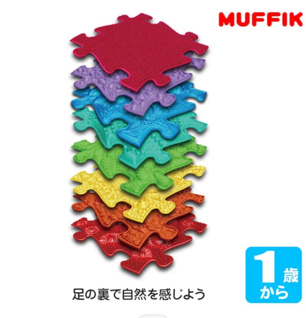 マフィックタイルズ　MF79 MUFFIK マット タイル 1歳 2歳 3歳