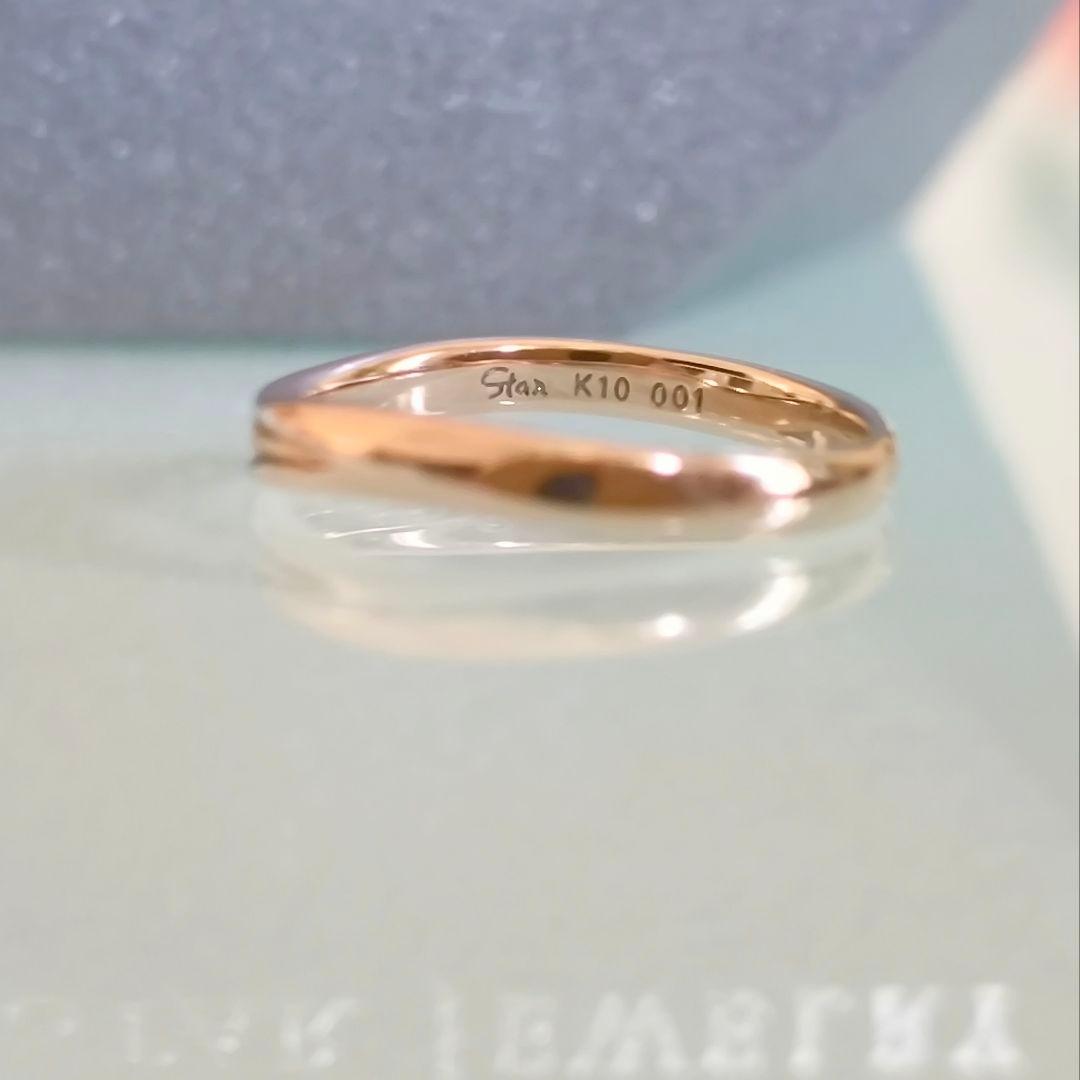 スタージュエリー　K10 PG　ダイヤモンド　ミル打ち　ピンキー　リング　1号