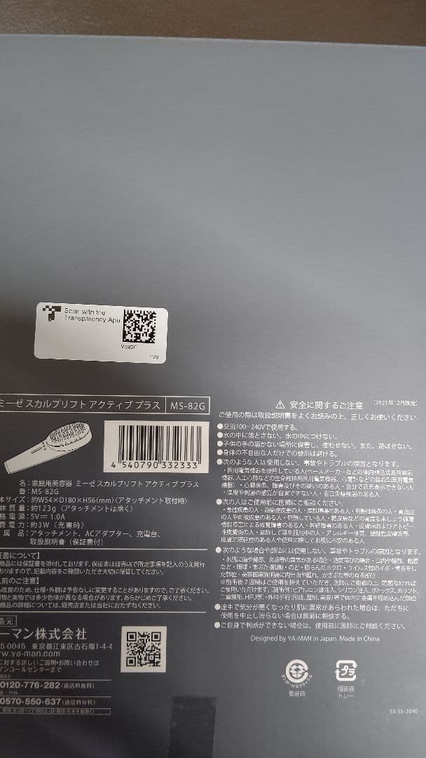 mysé 目もとエステ・マッサージャー