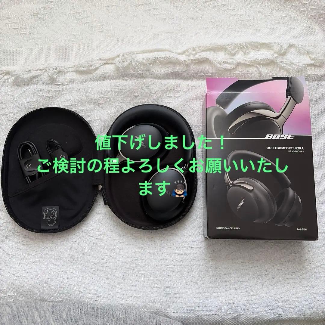 QUIETCOMFORT ULTRA 2nd GEN(第2世代)