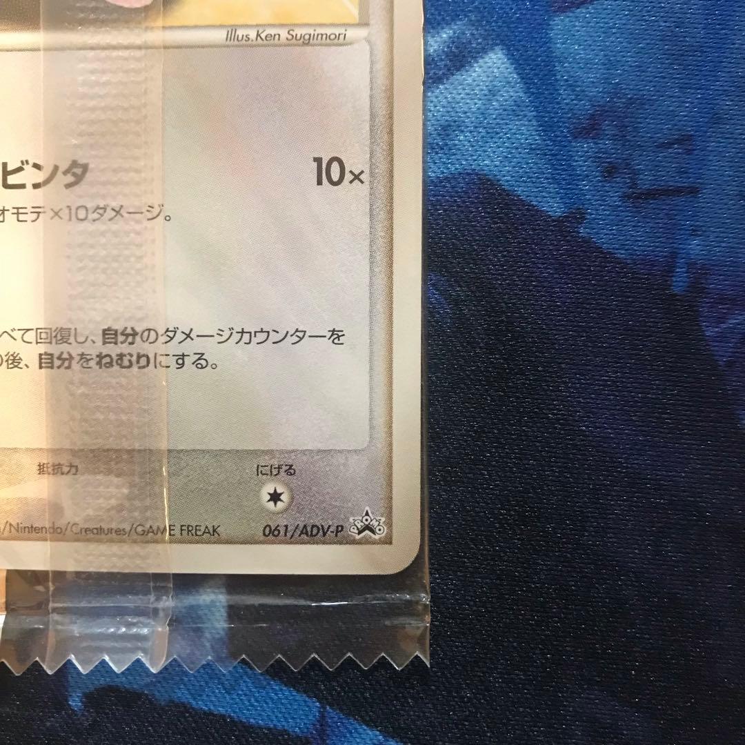 【tty様ご依頼品】《未開封》meijiプロモカード　3点