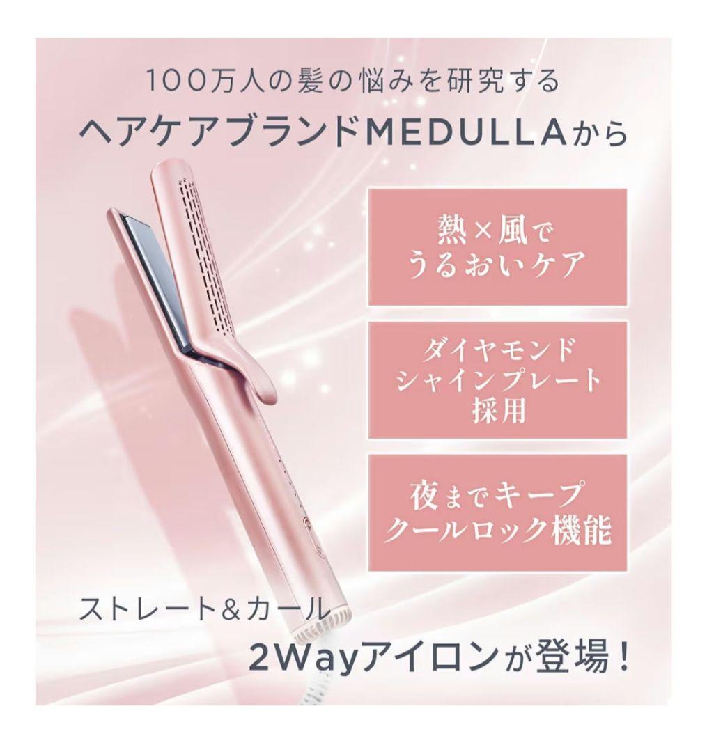 MEDULLA ストレートアイロン ヘアアイロン