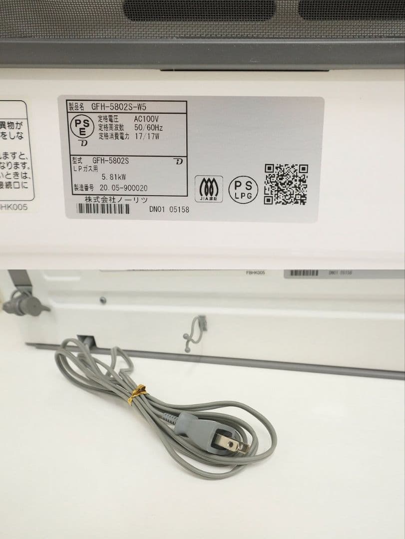 NORITZノーリツ【GFH-5802S】LPガス用 ガスファンヒーター