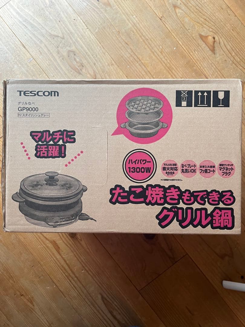 直火も使えるグリル鍋(たこ焼き器付き)