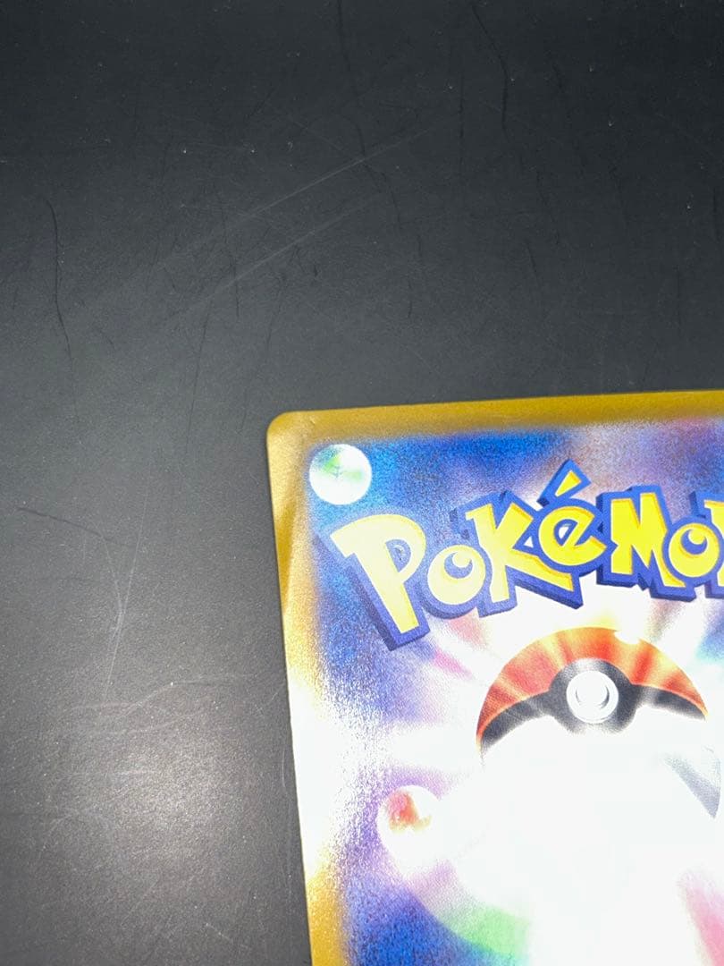 ブラッキーex SAR SV8a テラスタルフェスex