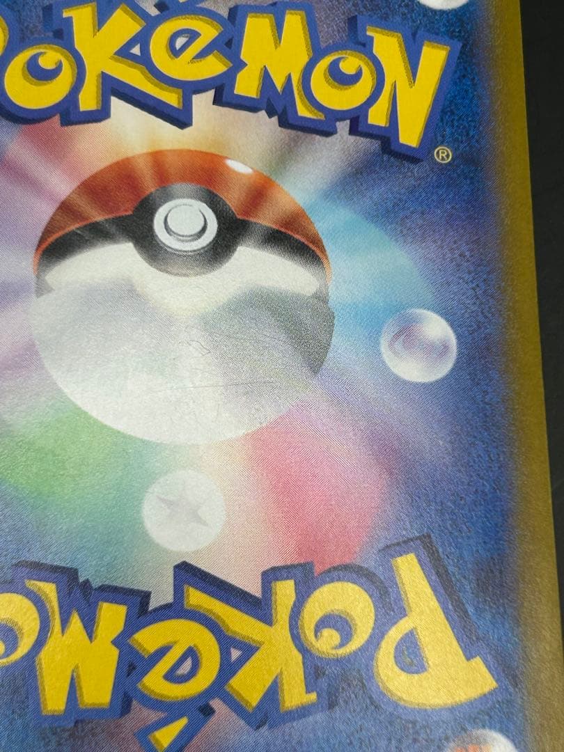 ブラッキーex SAR SV8a テラスタルフェスex