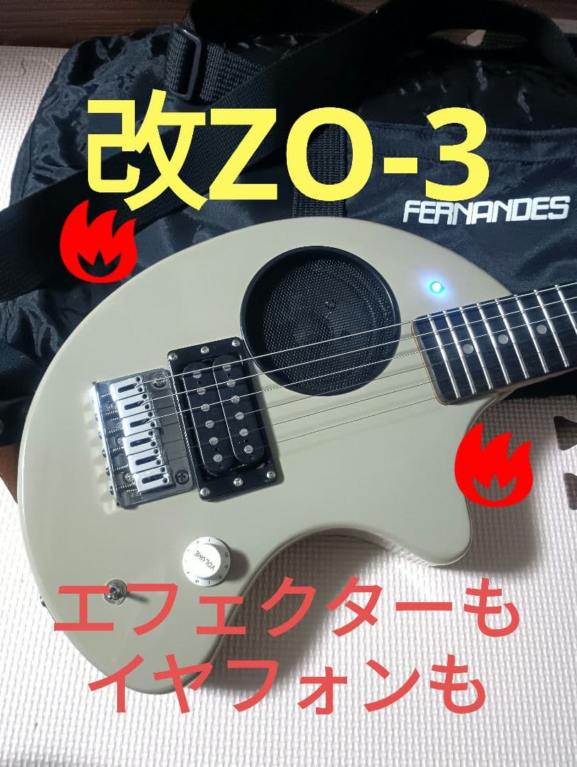 土曜日迄値引！改ZO-3 オーバードライブ、外付けエフェクター自在！