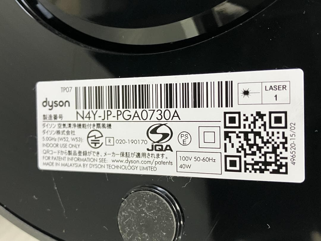 ダイソン 空気清浄機能付き扇風機 TP07 2021年製