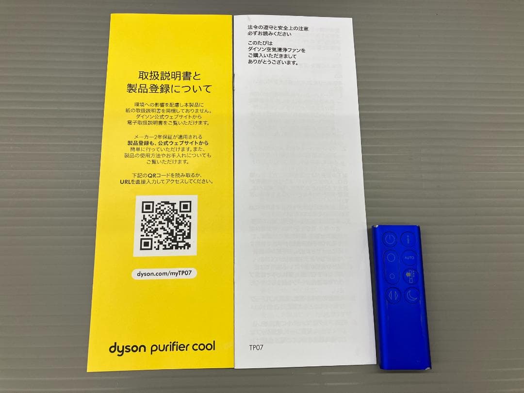 ダイソン 空気清浄機能付き扇風機 TP07 2021年製