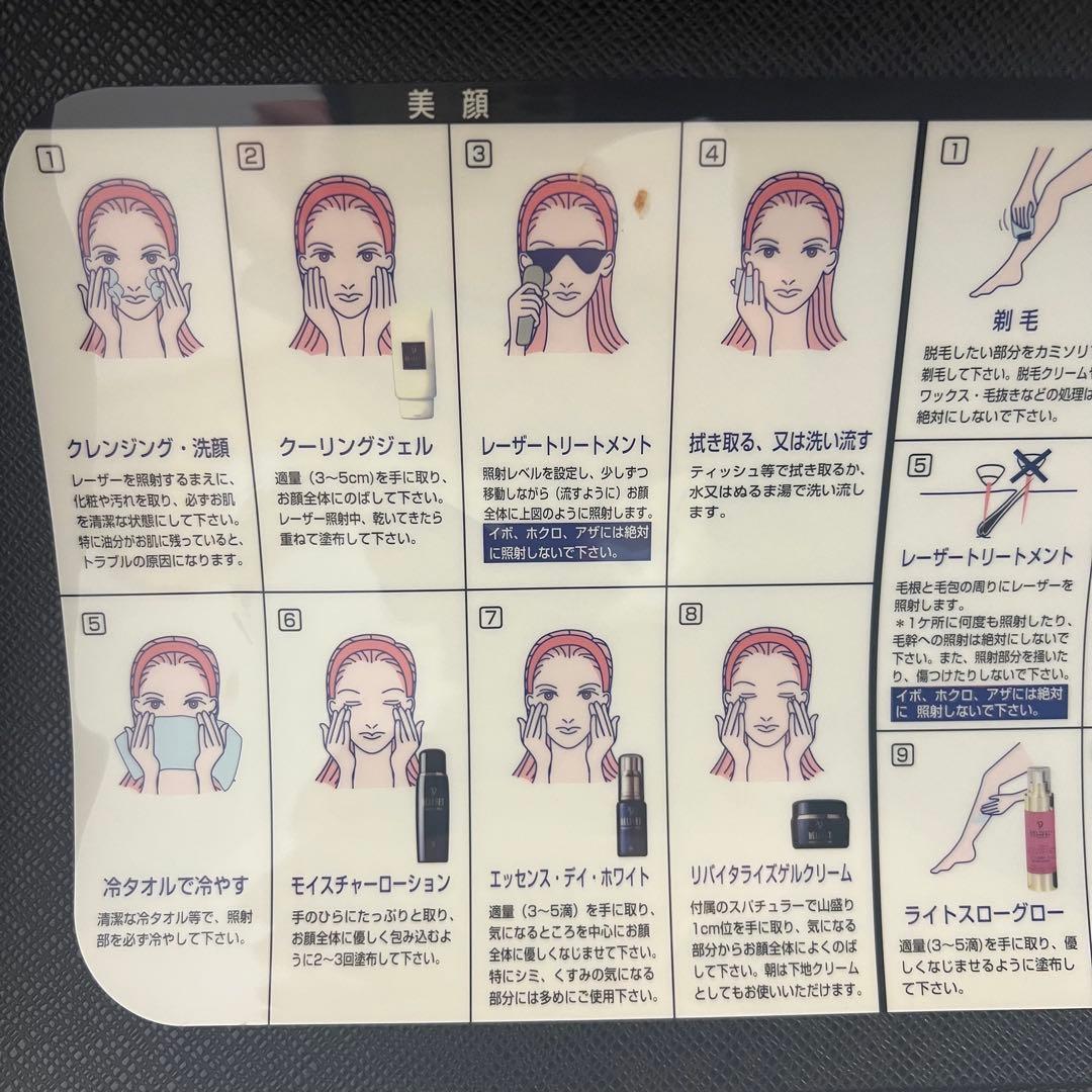 デルフェレーザーエクセレント 家庭用脱毛器 美顔器