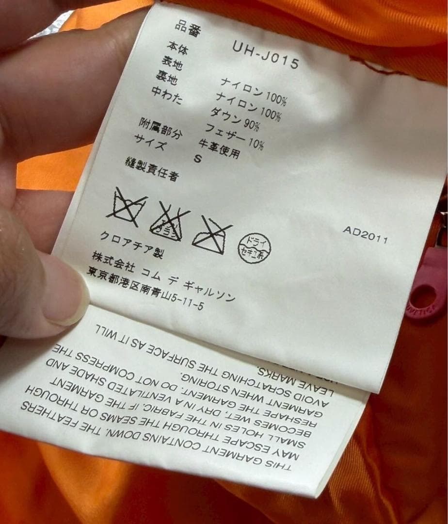 ジュンヤワタナベ コムデギャルソン デュベティカ ダウンジャケット カーキ S