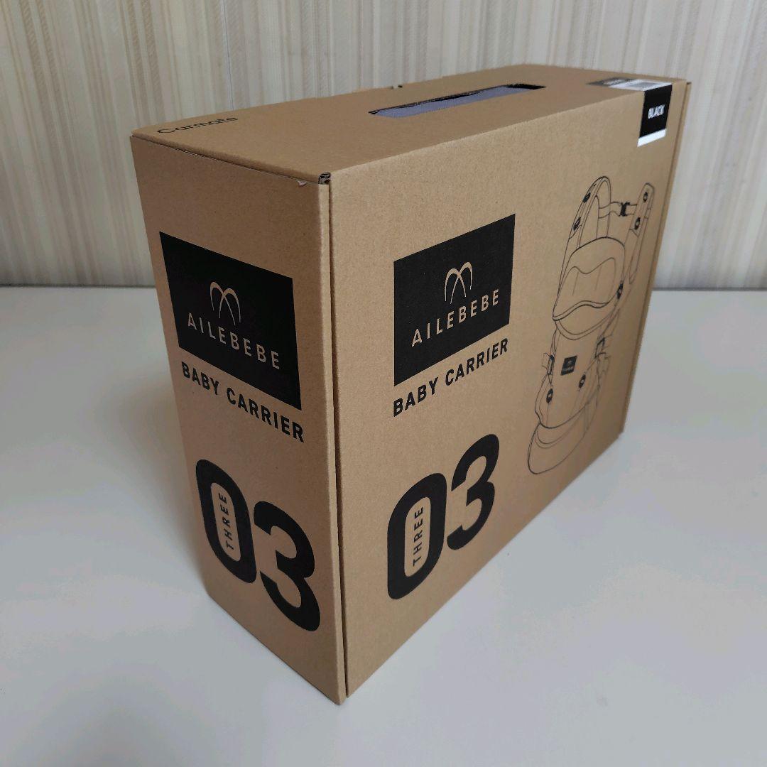 【新品・未開封】エールベベ ベビーキャリア スリー 抱っこ紐 ブラック