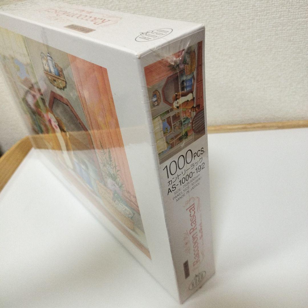 新品未開封　あらいぐまラスカルジグソーパズル　カントリーラック　リラックスタイム