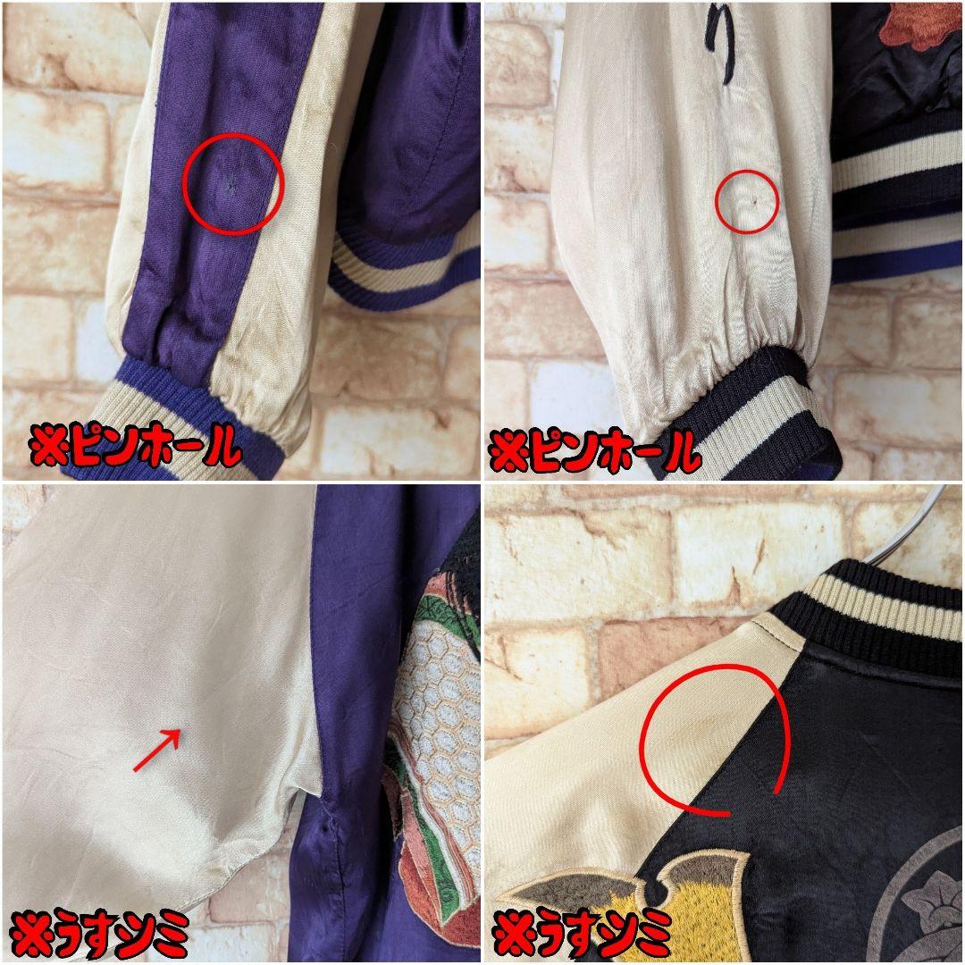 【名作!着るアート♪】雅結×源平記 リバーシブル スカジャン 遮那王×義経×弁慶