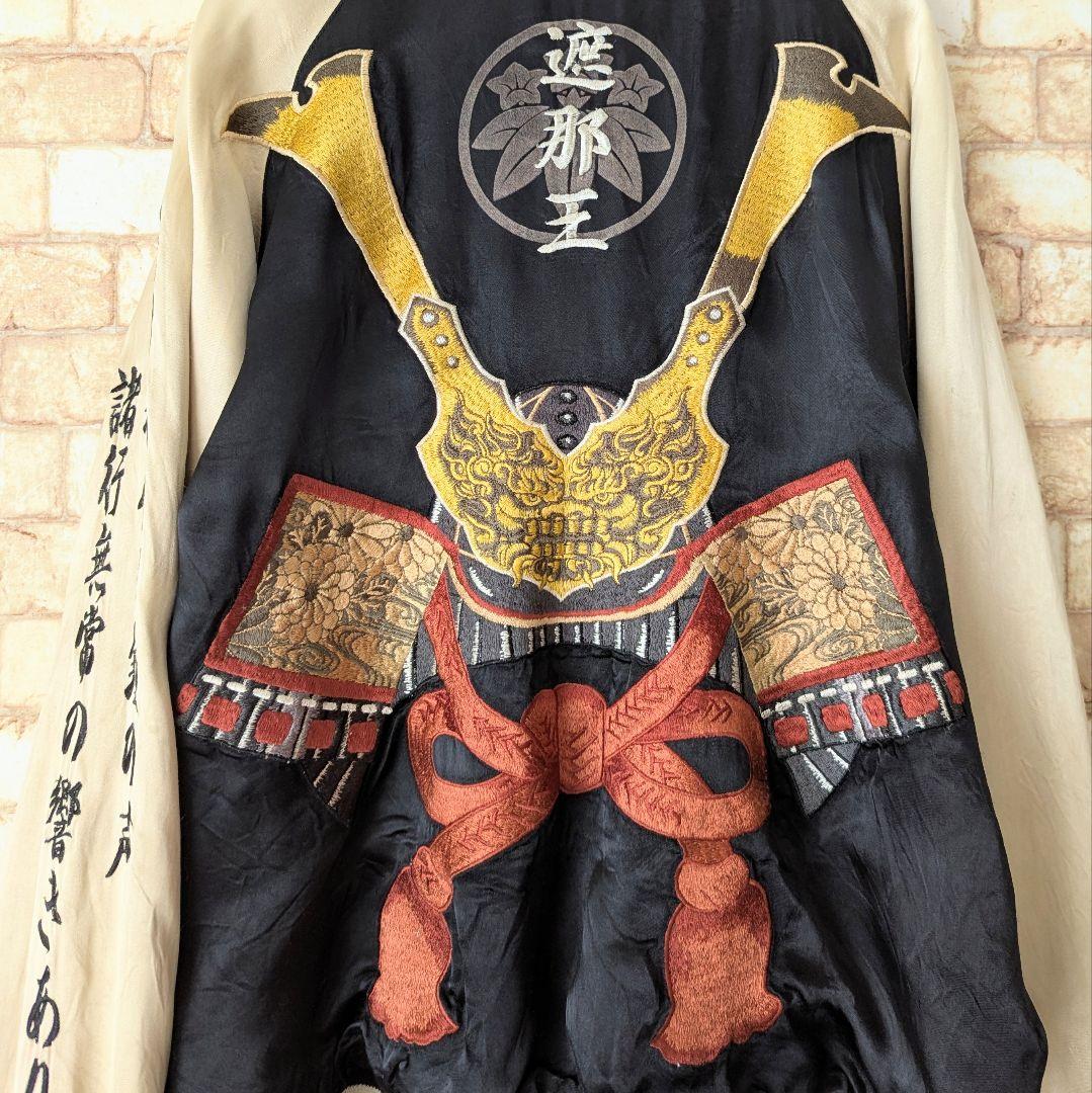 【名作!着るアート♪】雅結×源平記 リバーシブル スカジャン 遮那王×義経×弁慶