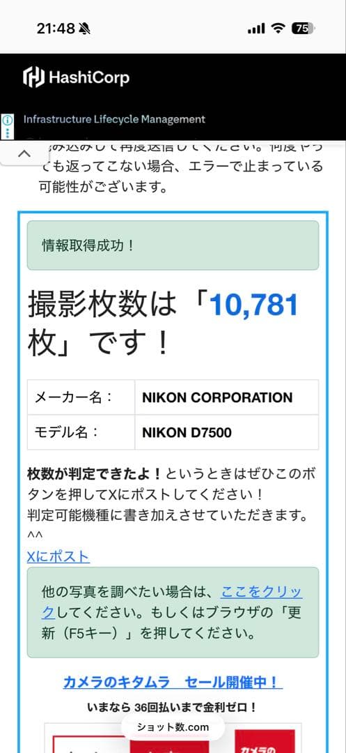 Nikon D7500 レンズセット