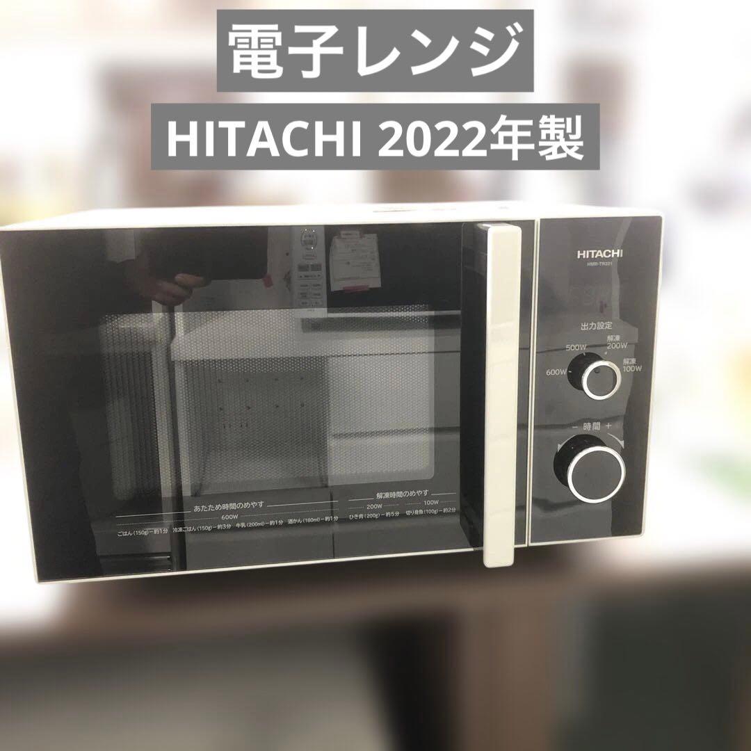 電子レンジ　HITACHI 2022年製　HMR-TR221