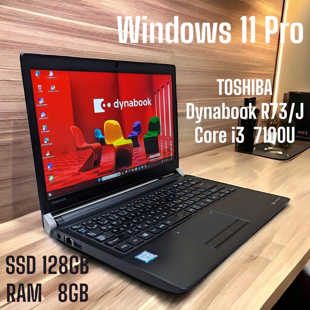 Windowsノート本体 TOSHIBA Dynabook R73/J Core i3 7100U