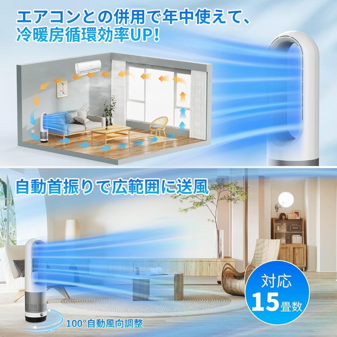 【R1636-73-105】扇風機羽なし タワーファン 8段階風量 100°首振