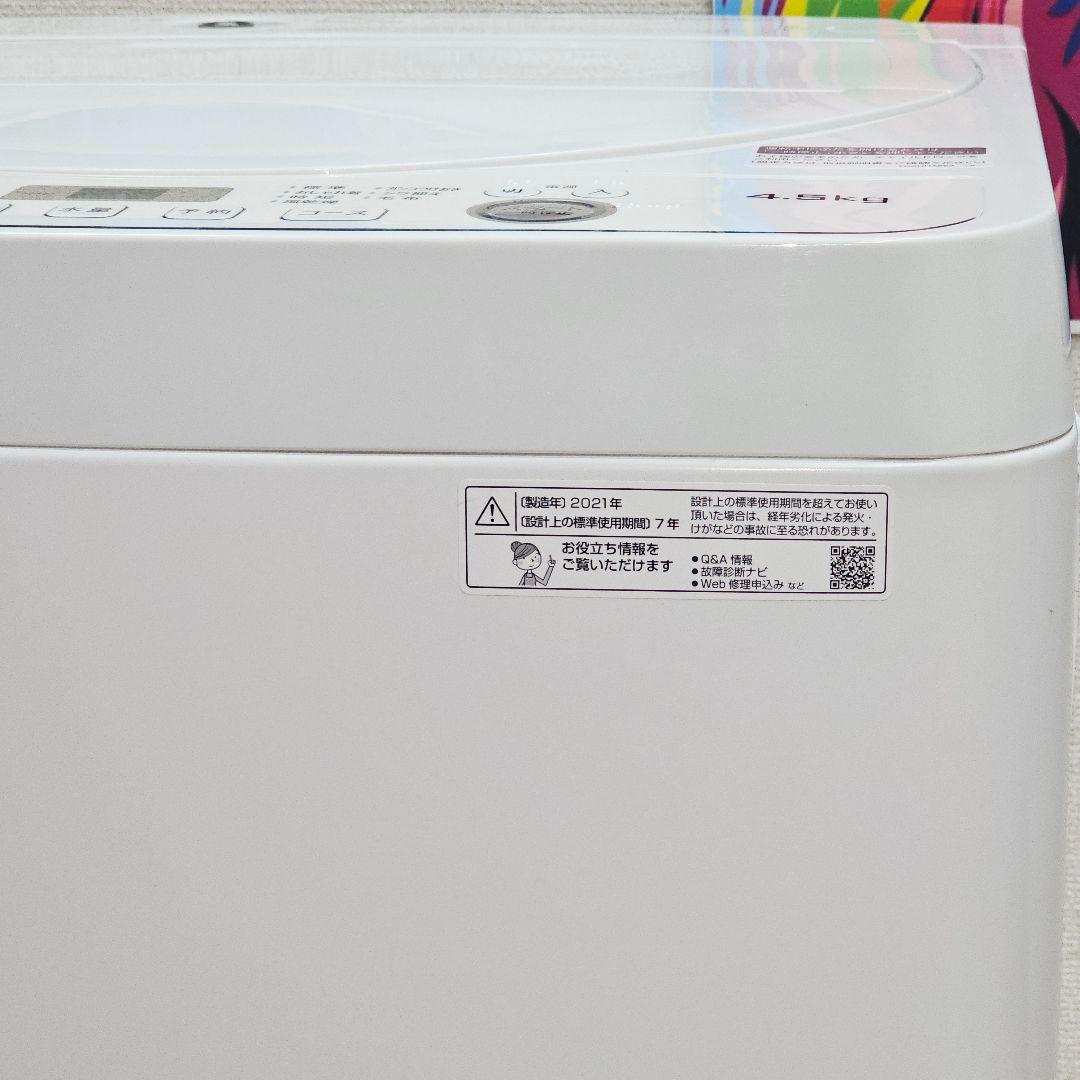 SET 42 SHARP 全自動洗濯機 4.5kg ホワイト