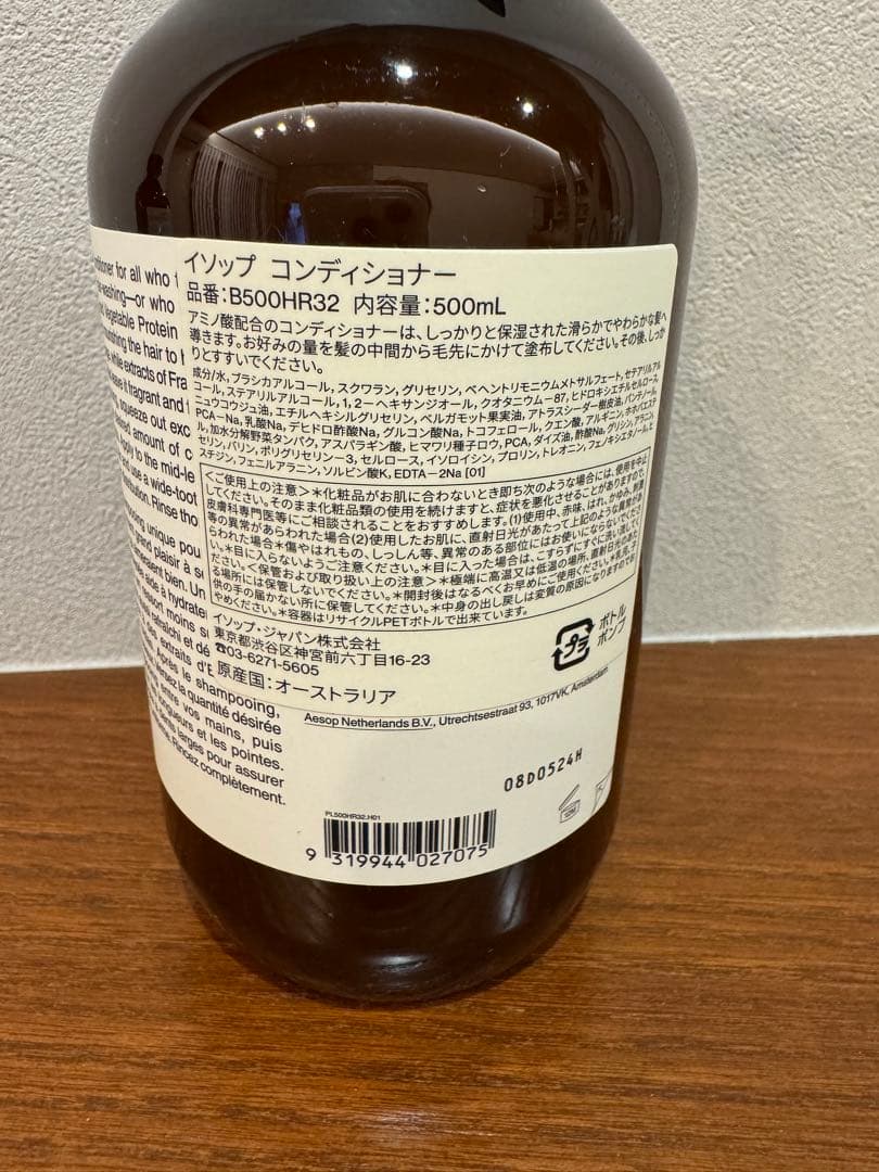 イソップ　コンディショナー　500ml ×2