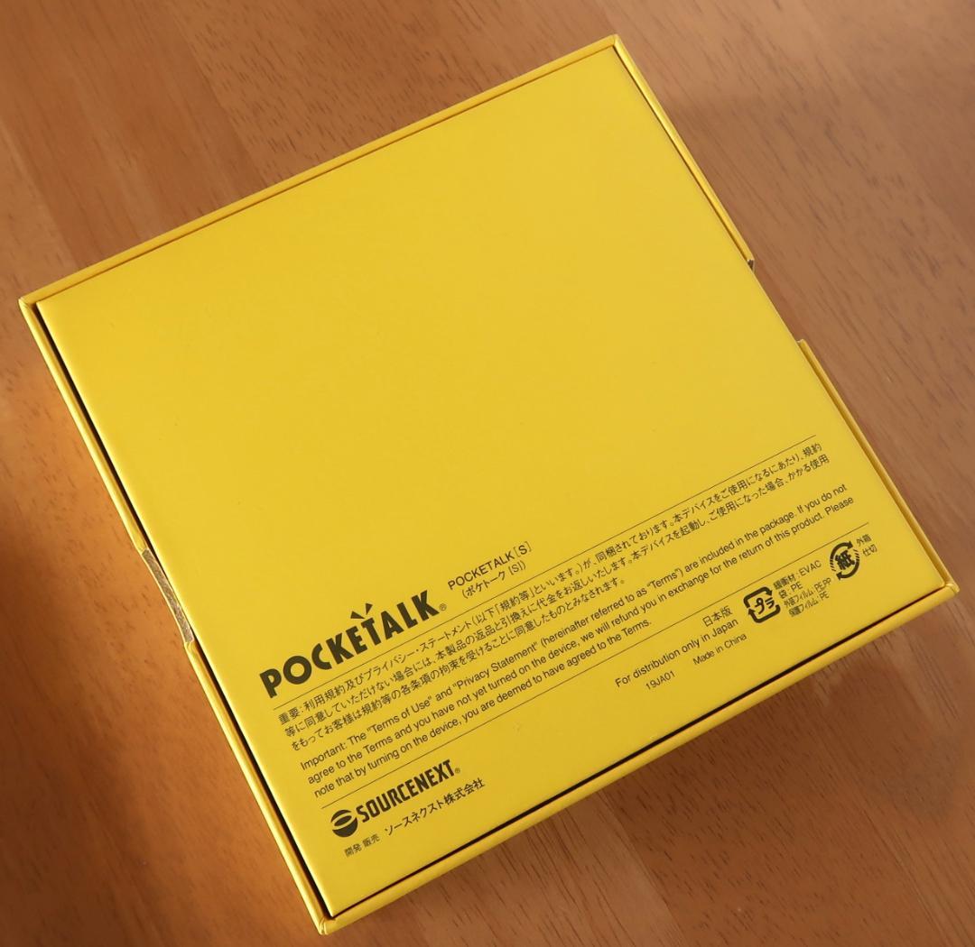 極美品　ポケトークS グローバル通信 2026/3迄　翻訳機 PTSGK　黒
