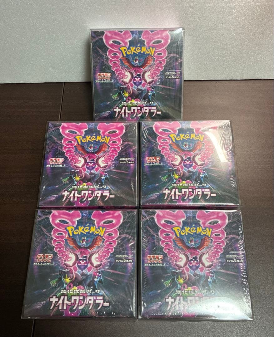 【5箱セット】シュリンク付き　ナイトワンダラーbox 5個セットポケモンカード