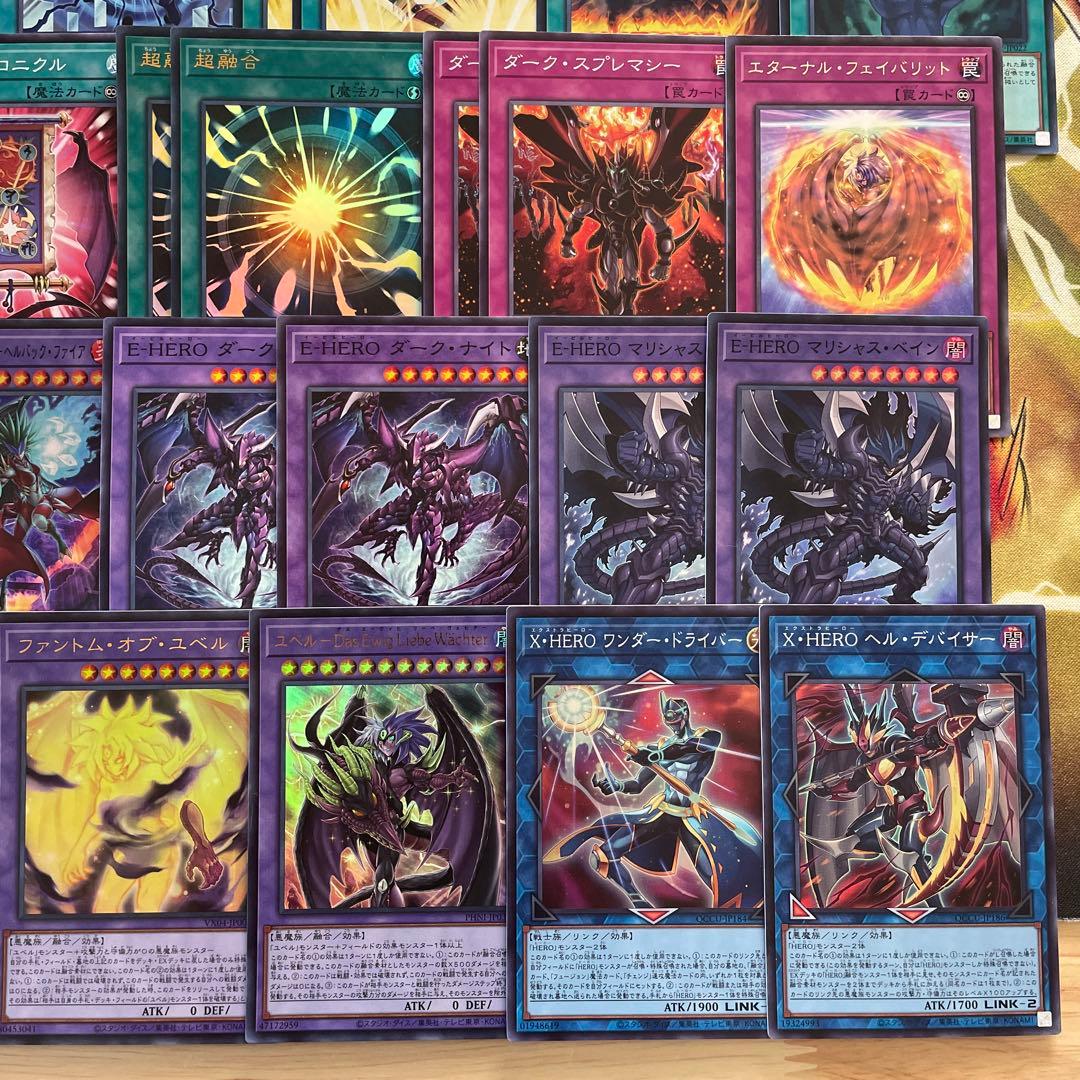 本格構築 ユベルイービルヒーローデッキ E-HEROデッキ シニスターネクロム