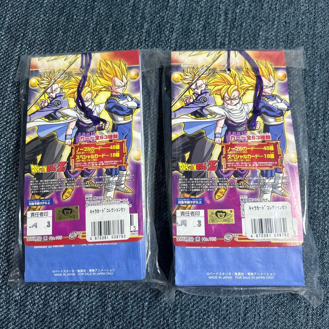 新品未開封カードコレクションppカード　2束セット