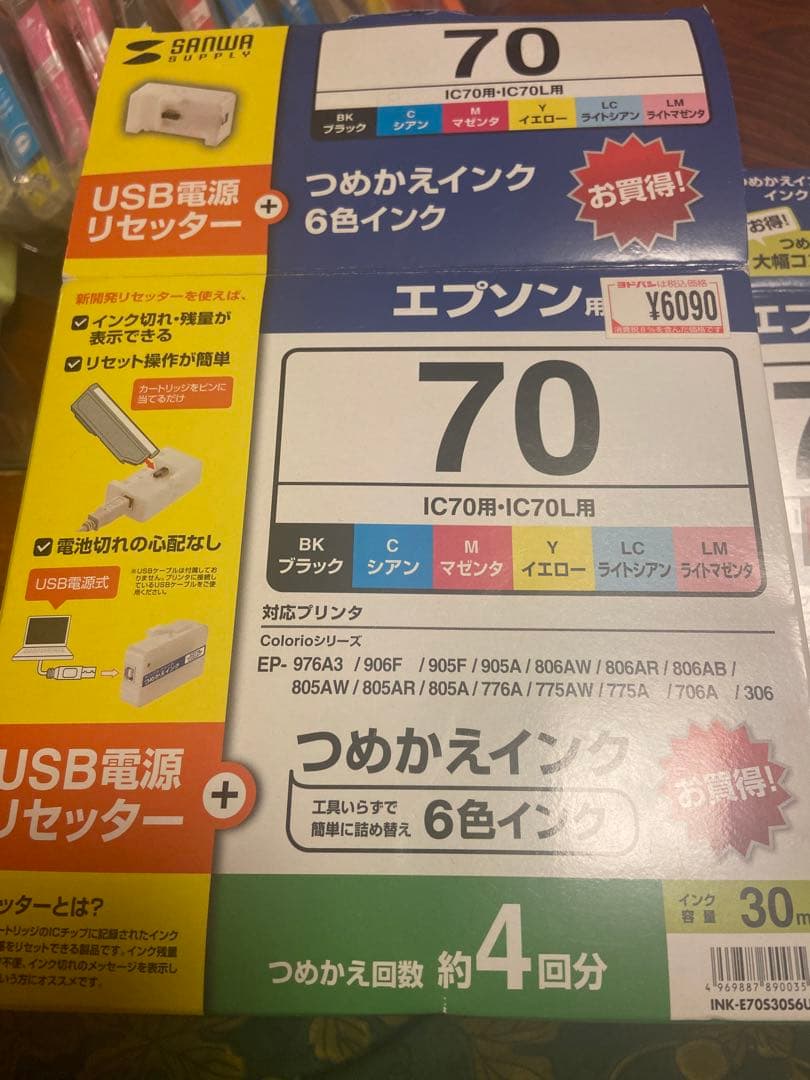 EPSON IC6CL70L インクまとめ売り