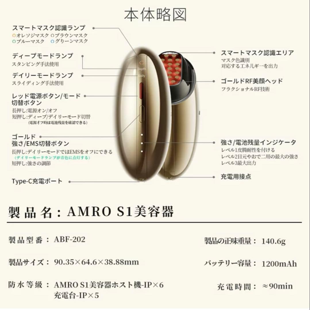 AMIRO 最新スタンプ式RF 美顔器 EMS肌引き締め リフトケア 美肌アミロ
