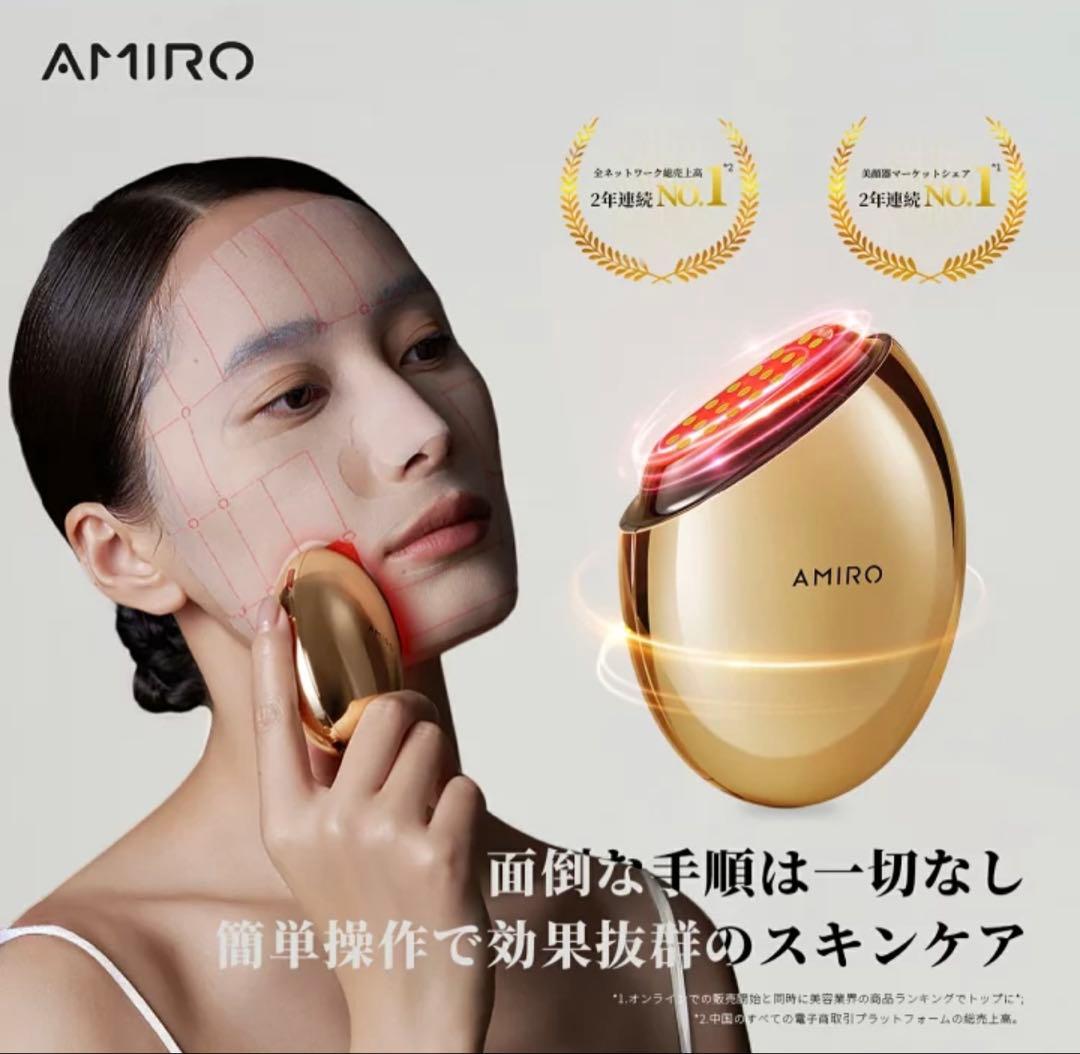 AMIRO 最新スタンプ式RF 美顔器 EMS肌引き締め リフトケア 美肌アミロ