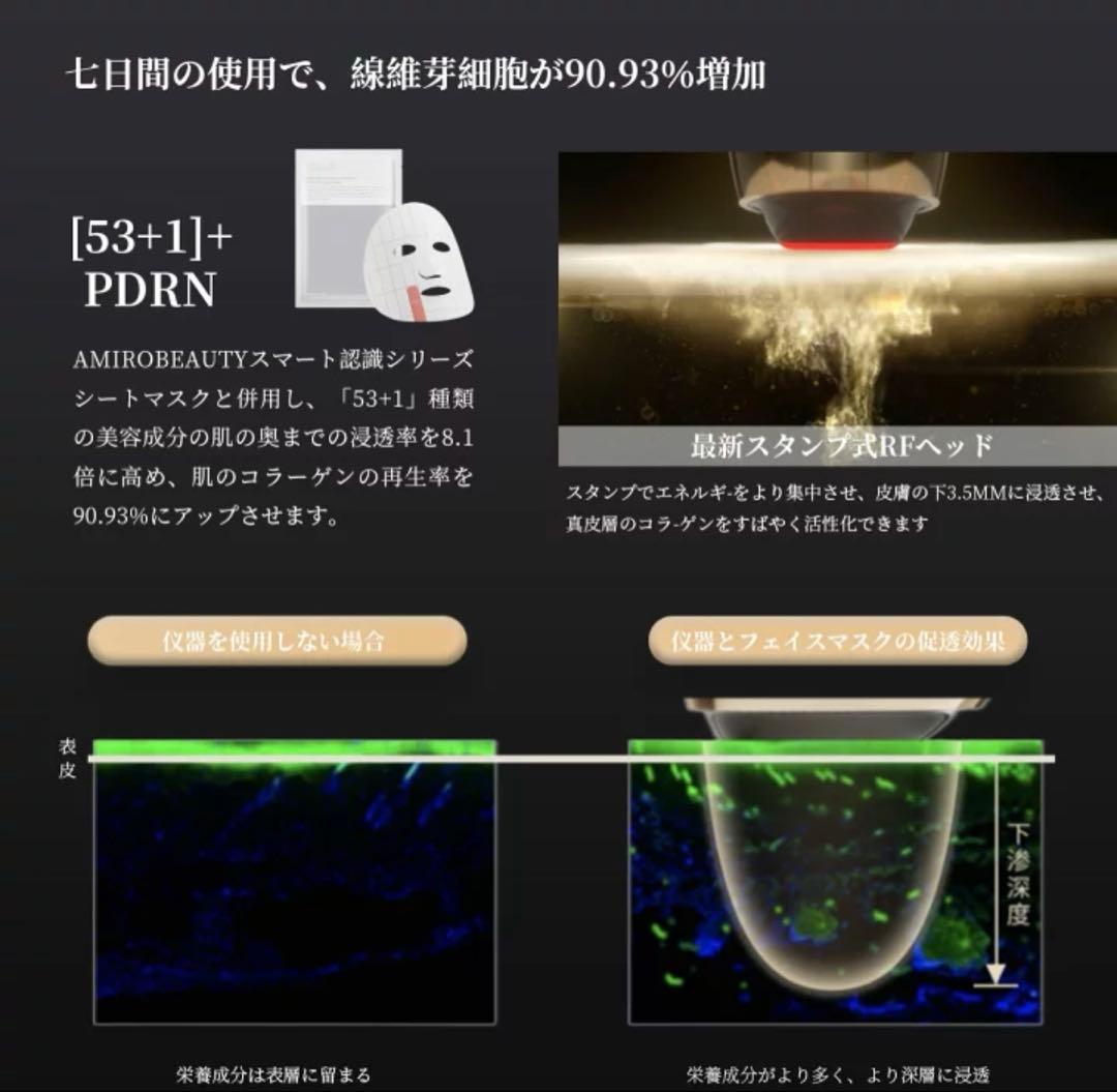 AMIRO 最新スタンプ式RF 美顔器 EMS肌引き締め リフトケア 美肌アミロ