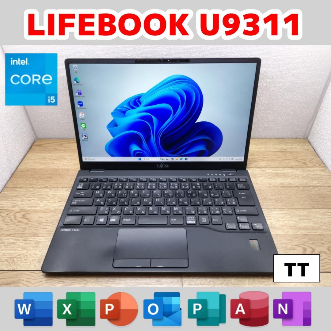 TT：LIFEBOOK U9311 Win11 i5 SSD Office付き