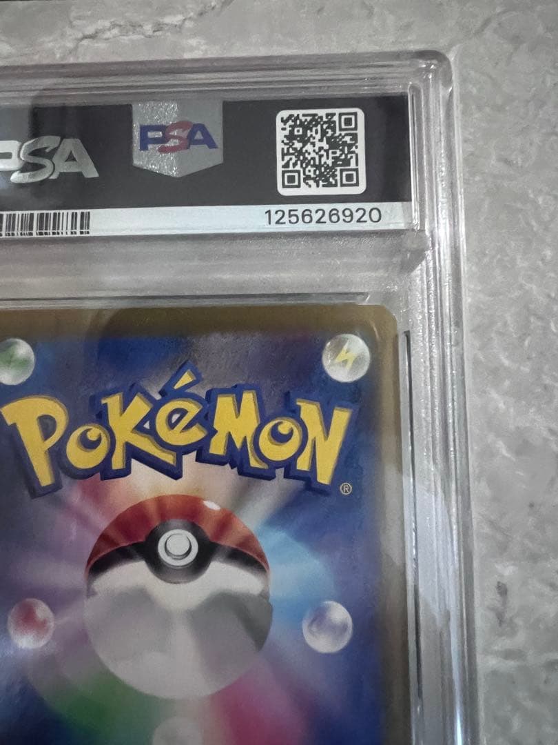 k*i様 【PSA10】ピカチュウ ex SAR PSA10 SV8 超電ブレイ