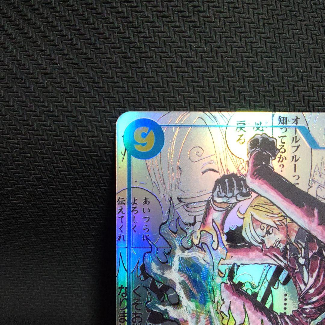 サンジ コミパラ　OP06-119 スーパーパラレル