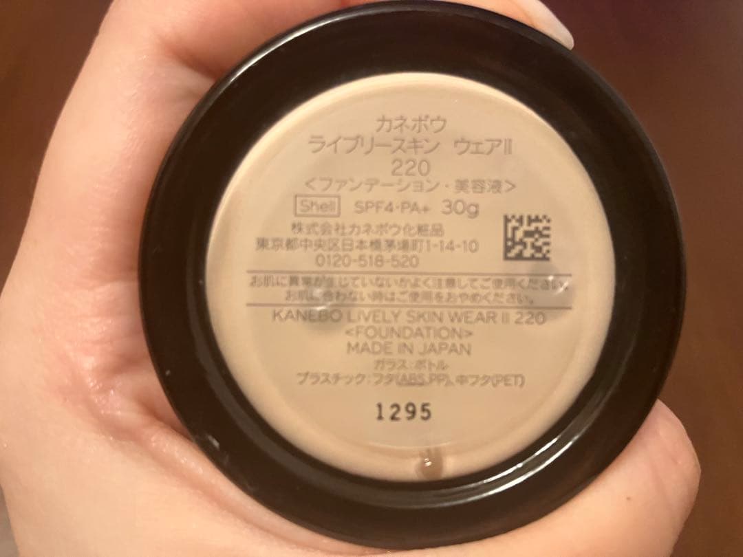 カネボウ ライブリースキン ウェア II 220