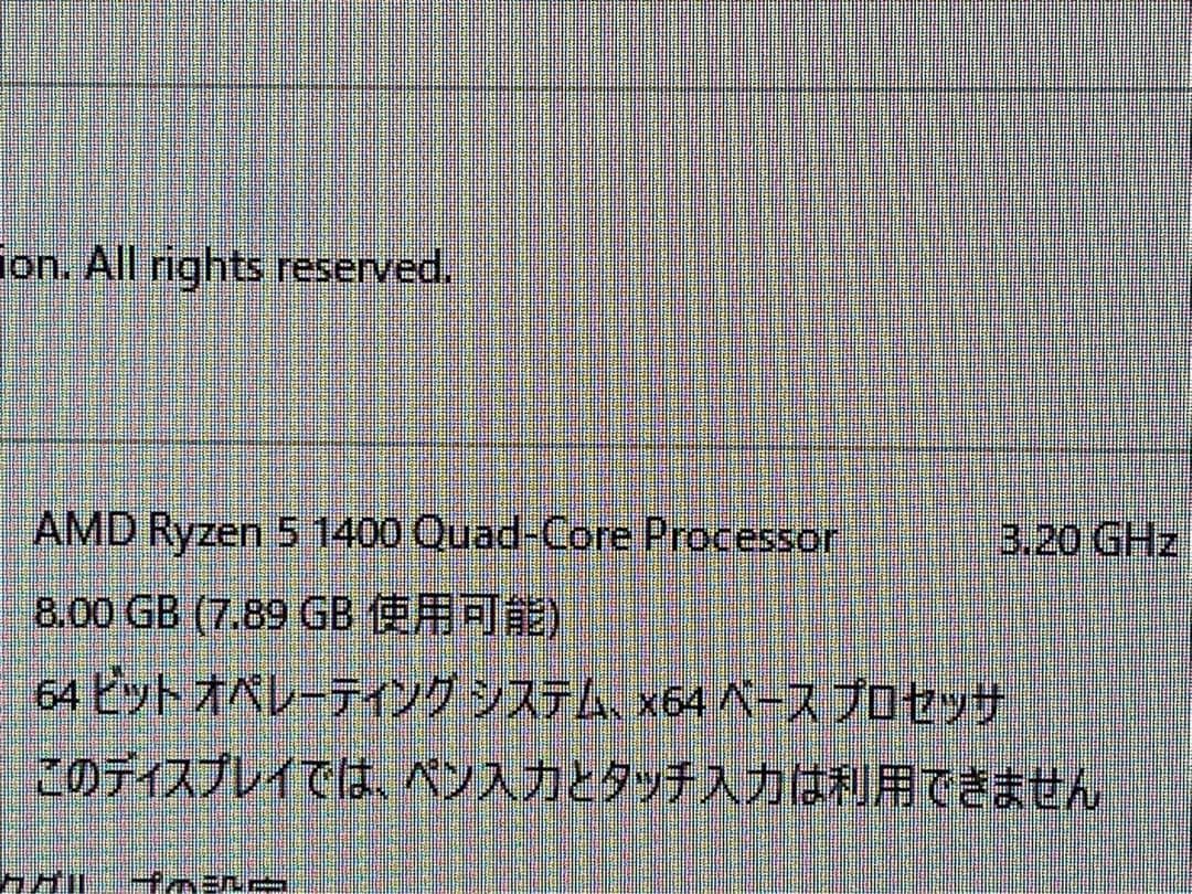 Dell デスクトップPC AMD Ryzen 5 1400 8GB RAM