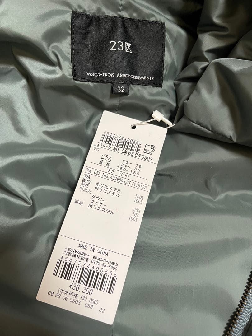 23区新品洗える/撥水加工シレータフタ コンパクト ダウンコート 32