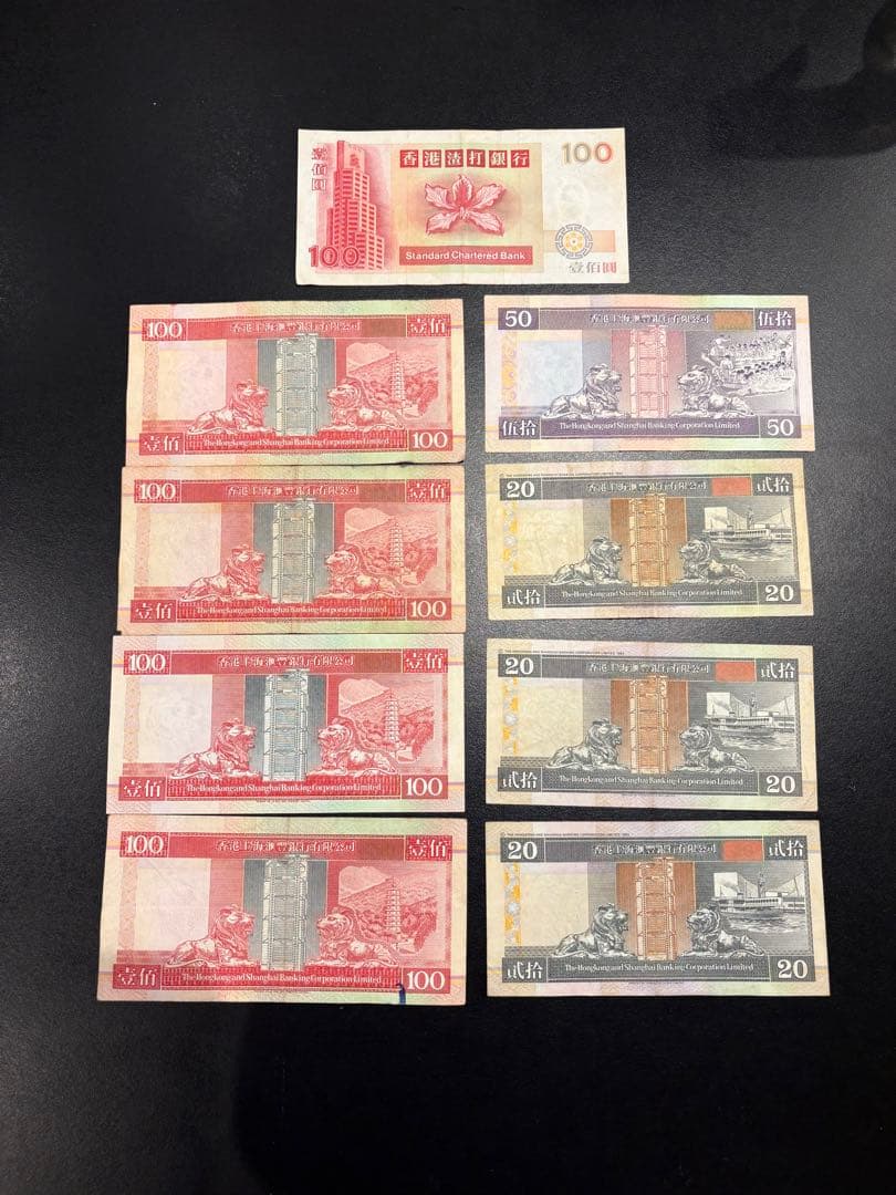 旧紙幣　香港ドル　100ドル×5　50ドル　20ドル×3