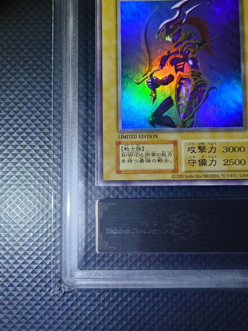 【ARS7】 カオス・ソルジャー バニラ ウルトラ レア EU版