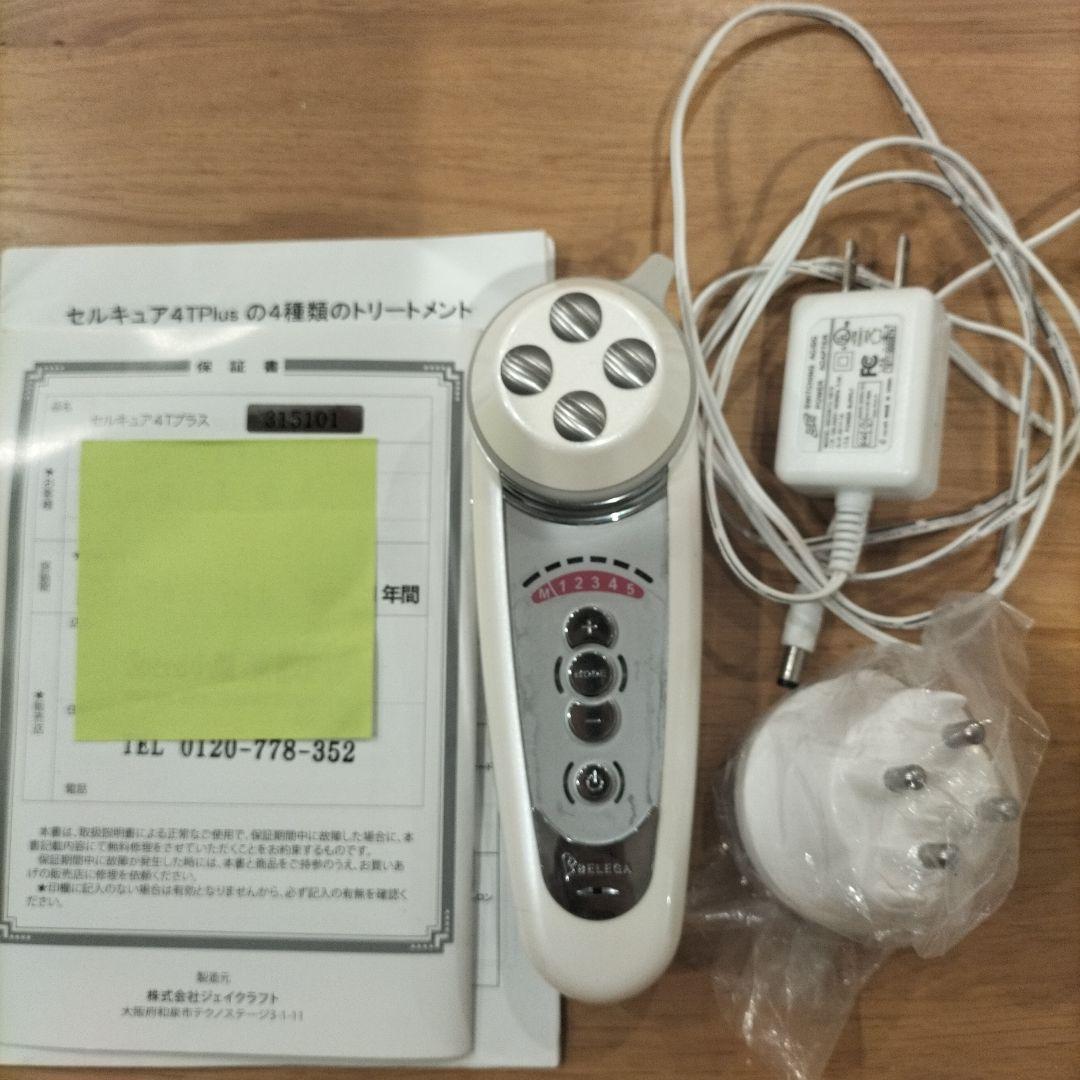 BELEGA セルキュア4Tプラス 美顔器