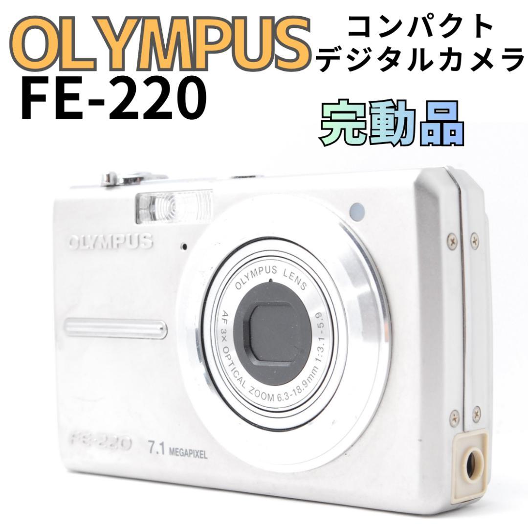 【完動品】OLYMPUS FE-220　オリンパス　コンデジ　シルバー